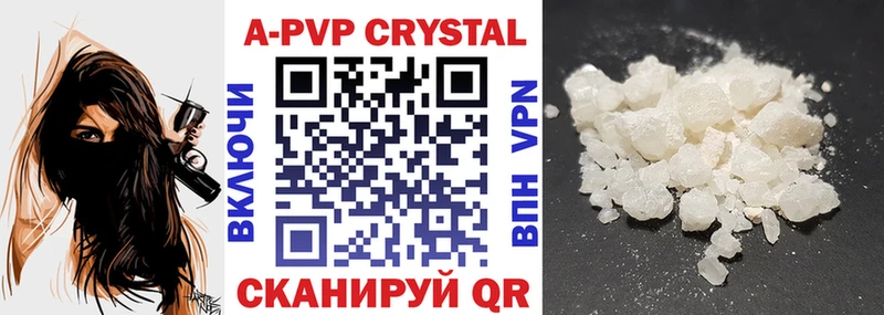 A-PVP СК  blacksprut ссылка  Ессентуки  купить наркотики цена 
