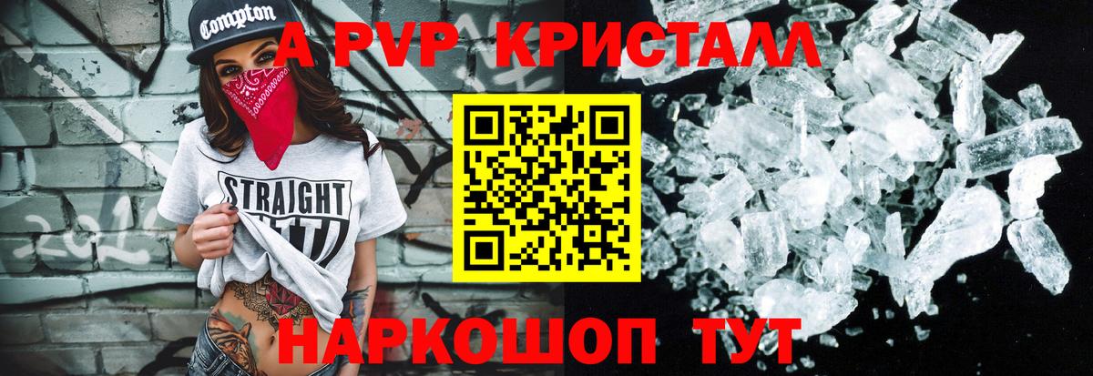 Alpha PVP  Alpha-PVP Соль  Ессентуки  Alpha PVP мука  Вход с VPN  Alpha PVP крисы CK 