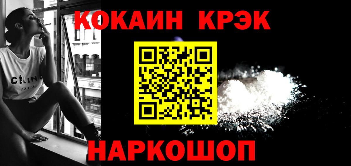 Кокаин Columbia Ессентуки