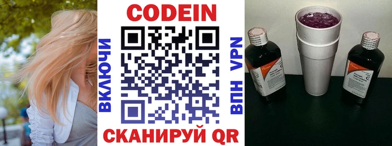 наркошоп OMG tor Кодеин Purple Drank Ессентуки