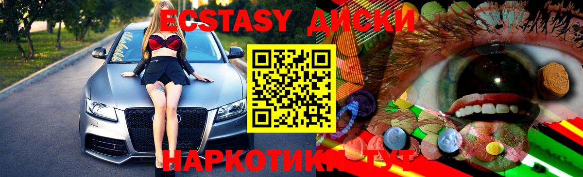 Ecstasy  Вход с VPN  Ессентуки  Экстази таблы 