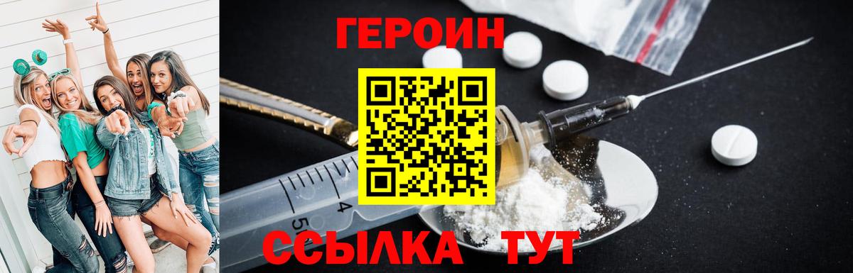 ГЕРОИН Афган Ессентуки