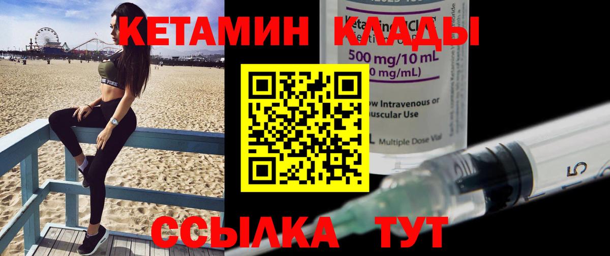КЕТАМИН ketamine Ессентуки