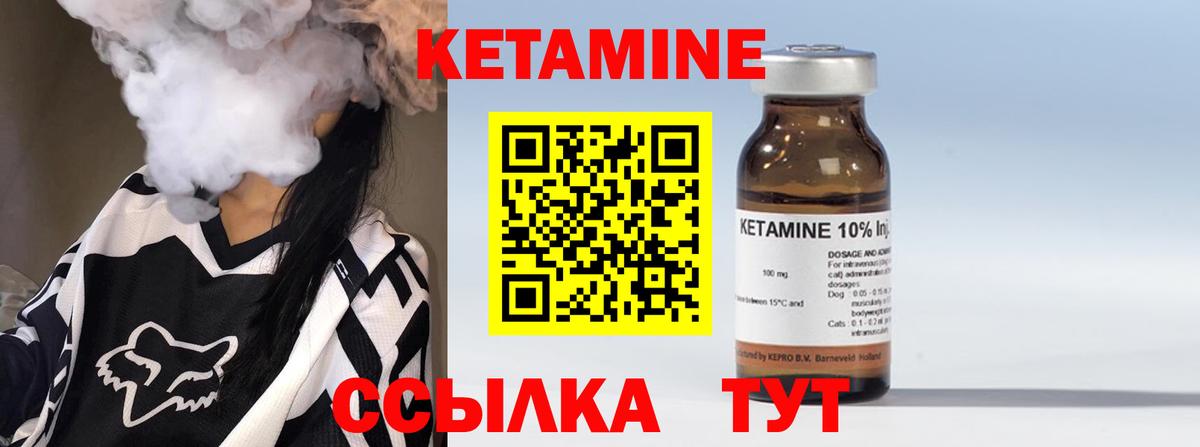 Ессентуки  КЕТАМИН VHQ  Вход с VPN 