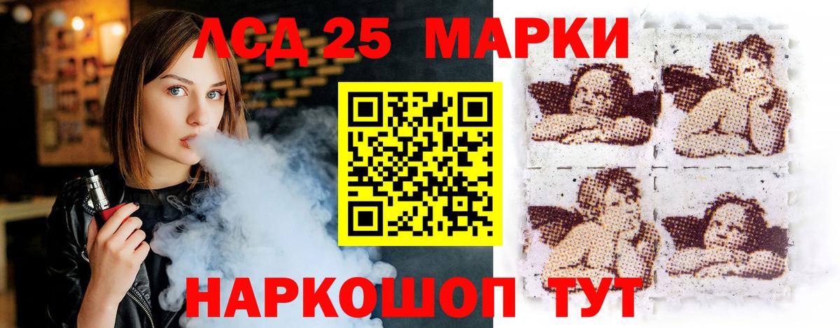 LSD-25 экстази кислота Ессентуки