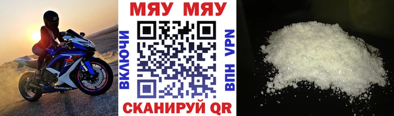 МЕФ кристаллы  Ессентуки 