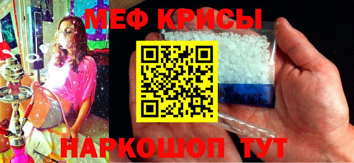 Мефедрон мука Ессентуки