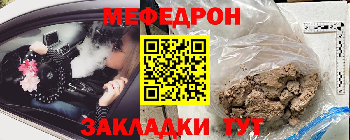 Меф mephedrone  Вход с VPN  Ессентуки  МЯУ-МЯУ  МЕФ VHQ 