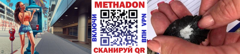 Метадон кристалл  OMG ONION  Ессентуки 