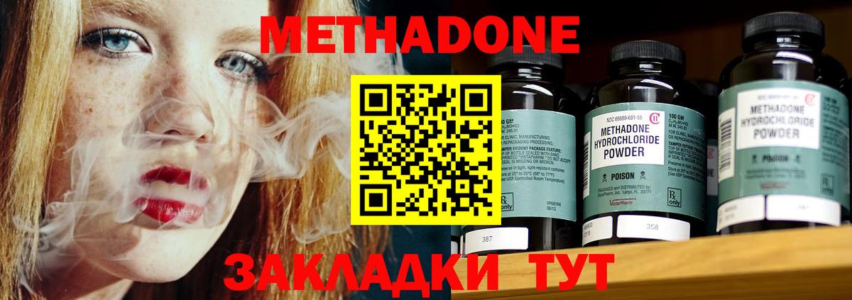 Ессентуки  Метадон кристалл  МЕТАДОН methadone  Вход с VPN 