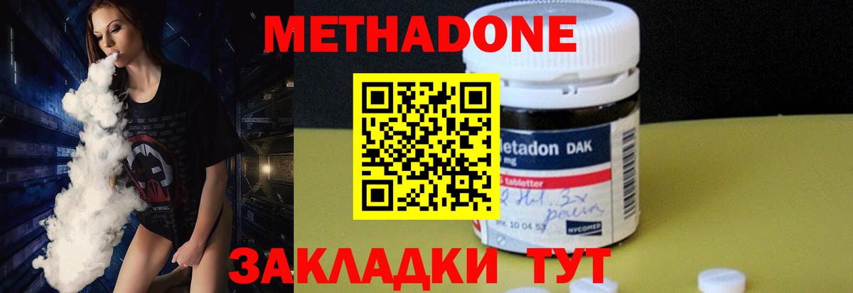 Метадон Ессентуки