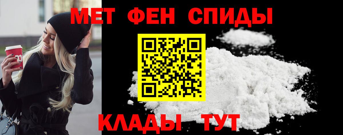 Первитин  МЕТАМФЕТАМИН витя  Ессентуки  Вход с VPN  МЕТАМФЕТАМИН витя 