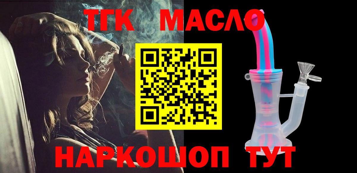 Дистиллят ТГК гашишное масло Ессентуки