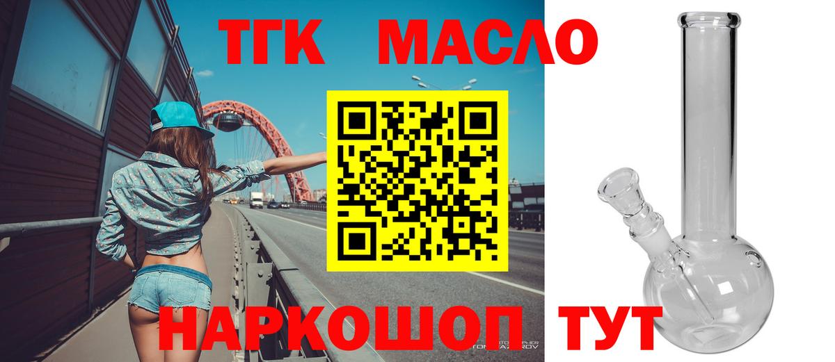 mega вход  ТГК жижа  Вход с VPN  Ессентуки  ТГК гашишное масло  наркота 